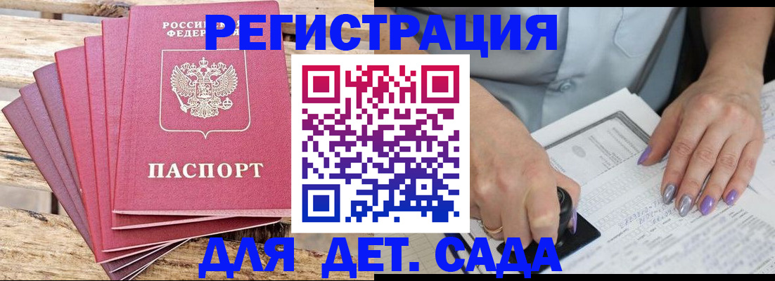 временная регистрация для всех в Новоульяновске